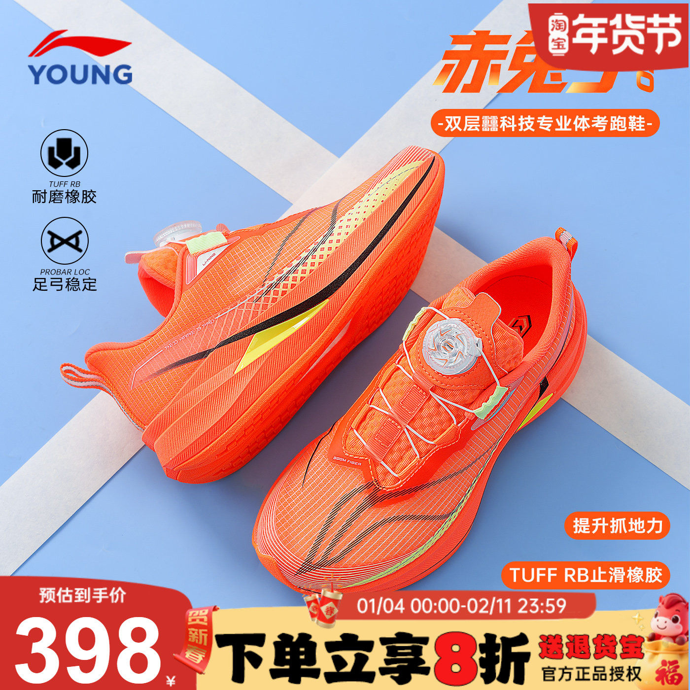 李宁赤兔9PRO儿童跑步鞋男童26春季新款大童青少年减震轻便运动鞋