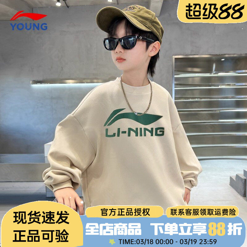 李宁儿童卫衣男童2026春季新款男女童青少年运动长袖t恤童装上衣