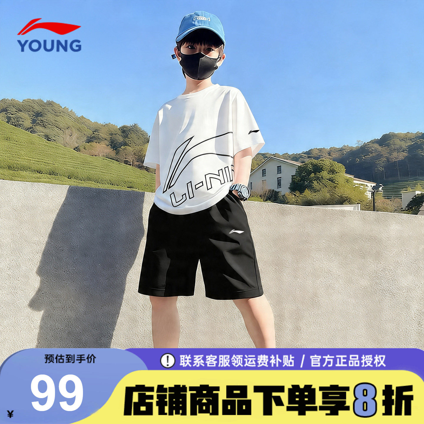 李宁男童夏套装儿童运动服青少年t恤吸汗速干凉爽短袖短裤26新款