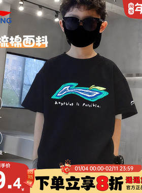李宁儿童短袖t恤男童26夏装夏季新款青少年黑色吸汗棉质运动半袖