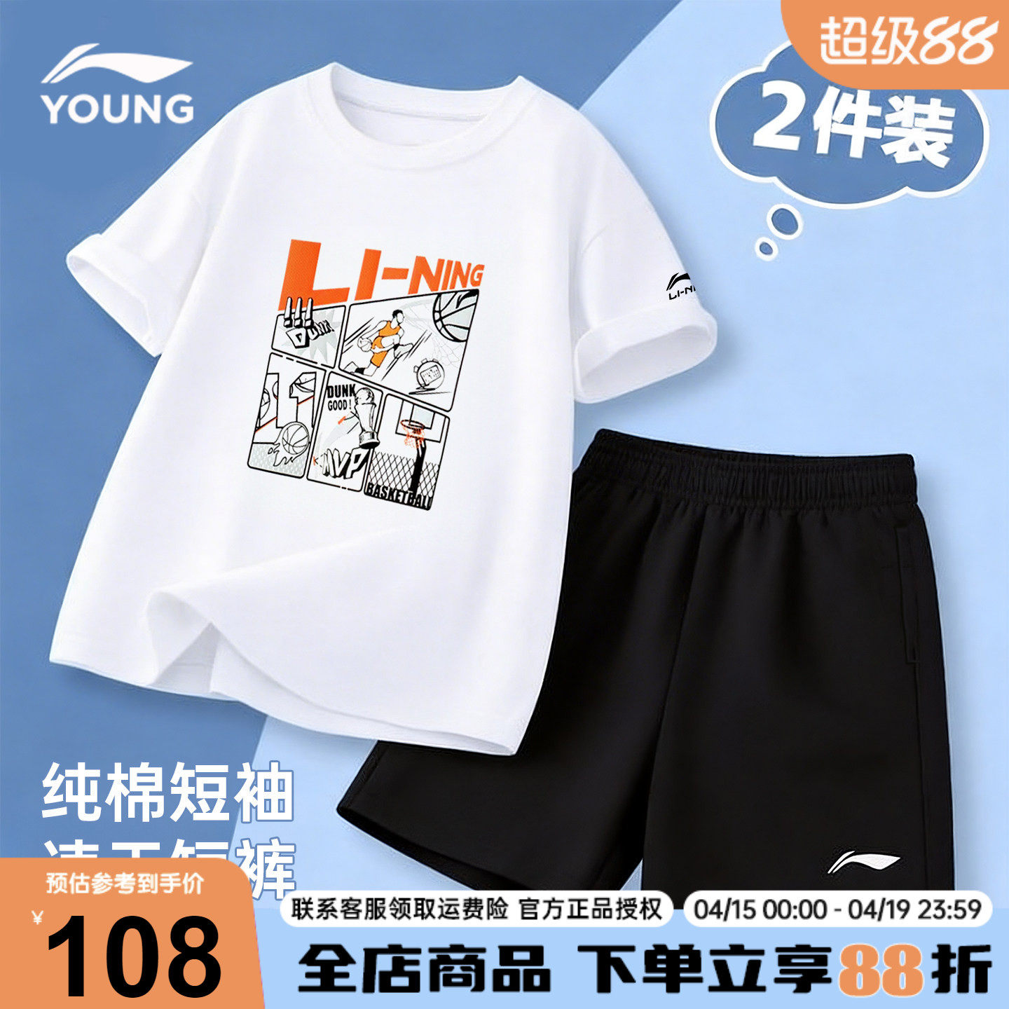 李宁儿童纯棉短袖套装26夏装新款T恤青少年男童夏季运动上衣短裤