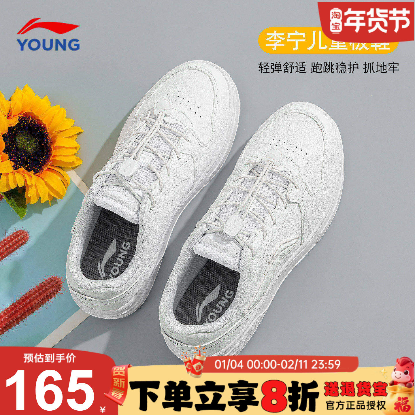 李宁男童鞋儿童板鞋男童运动鞋2026新款学生小白鞋青少年休闲鞋子