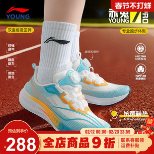 官方正品|李宁赤兔7PRO儿童跑步鞋男童2026春季新款青少年运动鞋