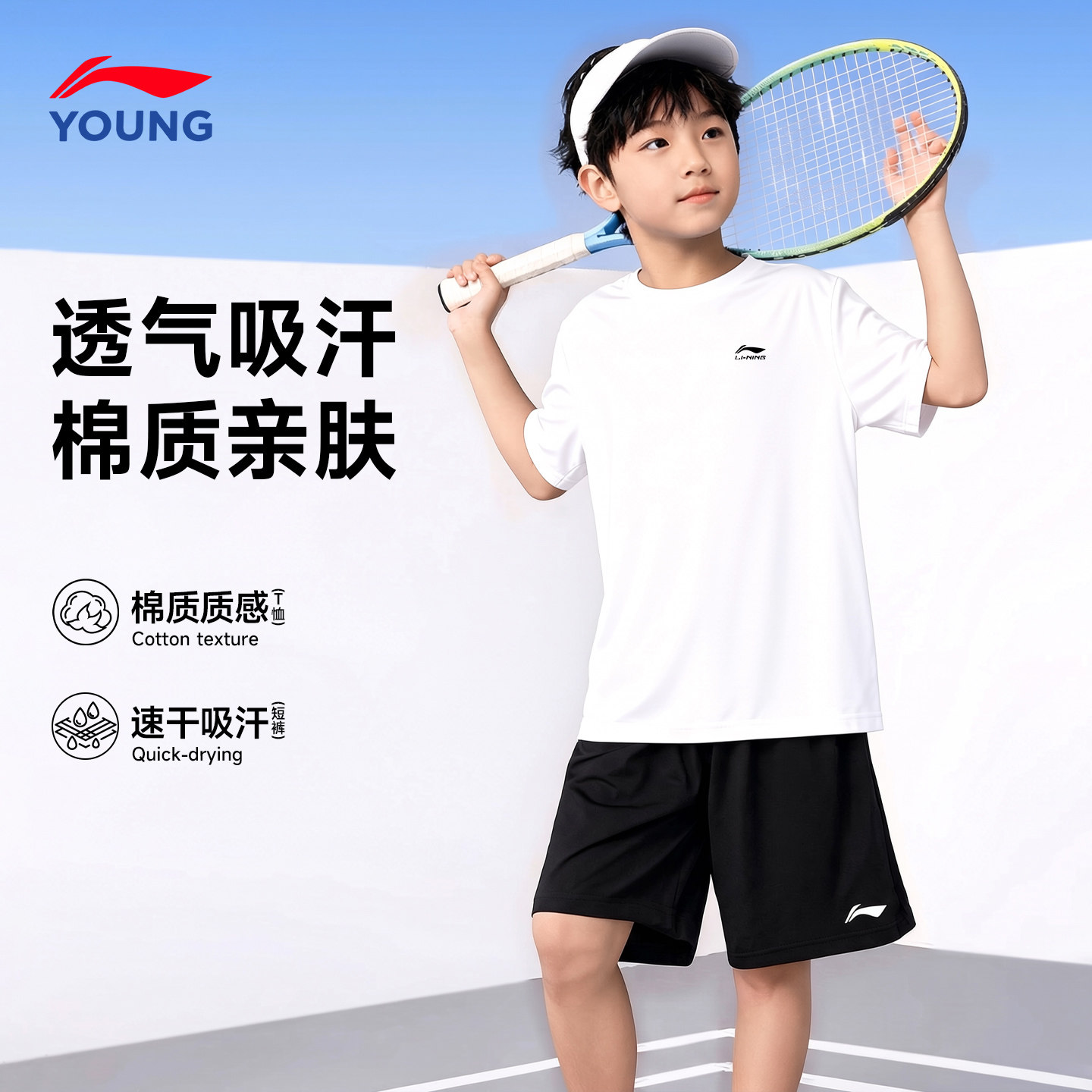 李宁儿童运动套装男童纯棉短袖短裤2026夏季新款青少年童装两件套