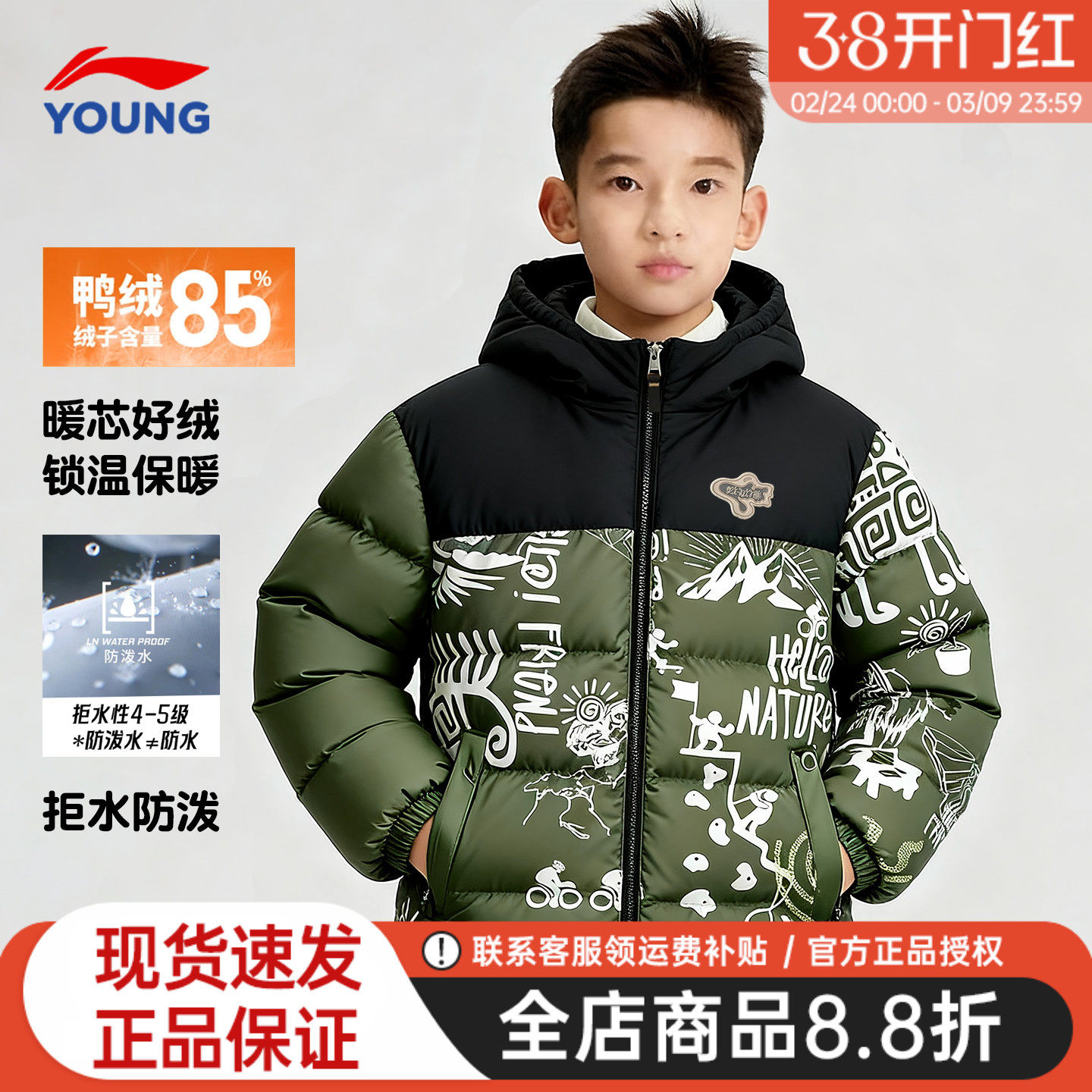 李宁儿童羽绒服男大童2025冬季新款青少年学生迷彩鸭绒连帽外套