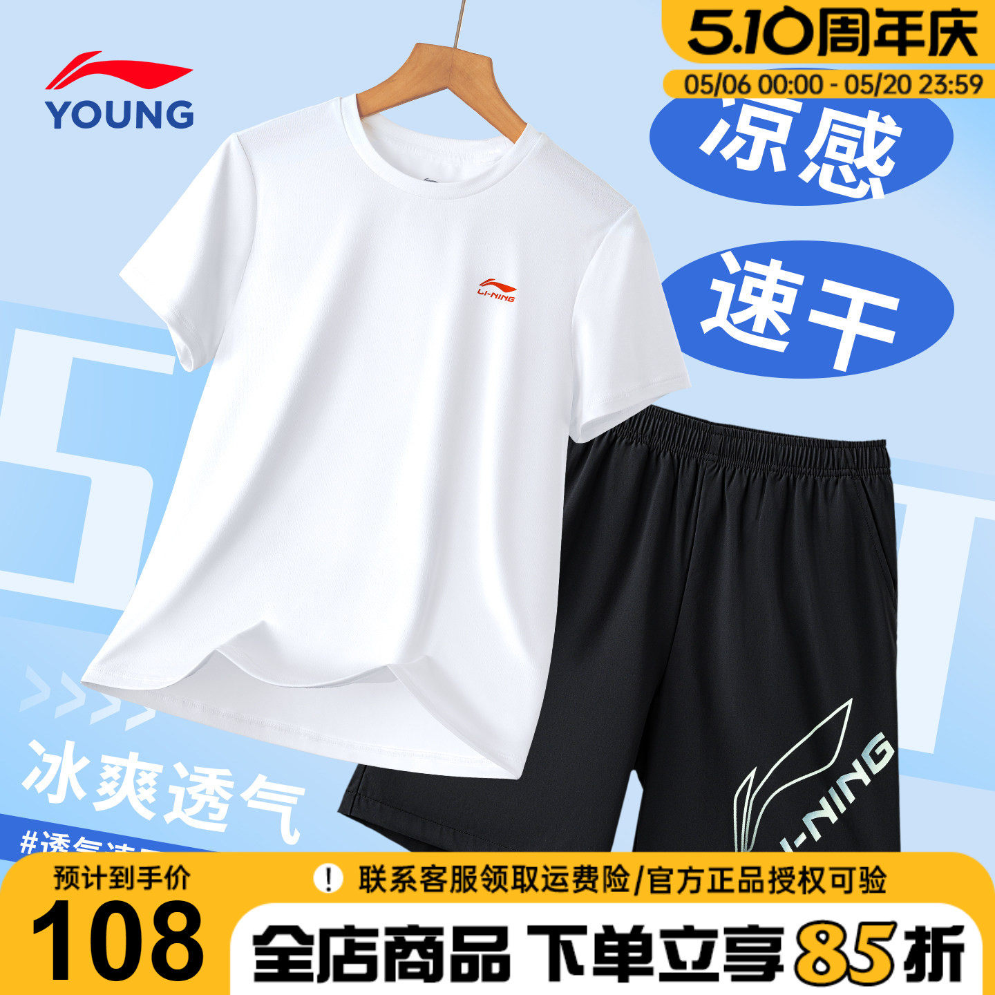 李宁男童速干短袖t恤套装儿童青少年26夏装套装短袖短裤运动套装