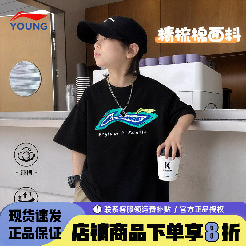 李宁儿童短袖男童女童纯棉半袖