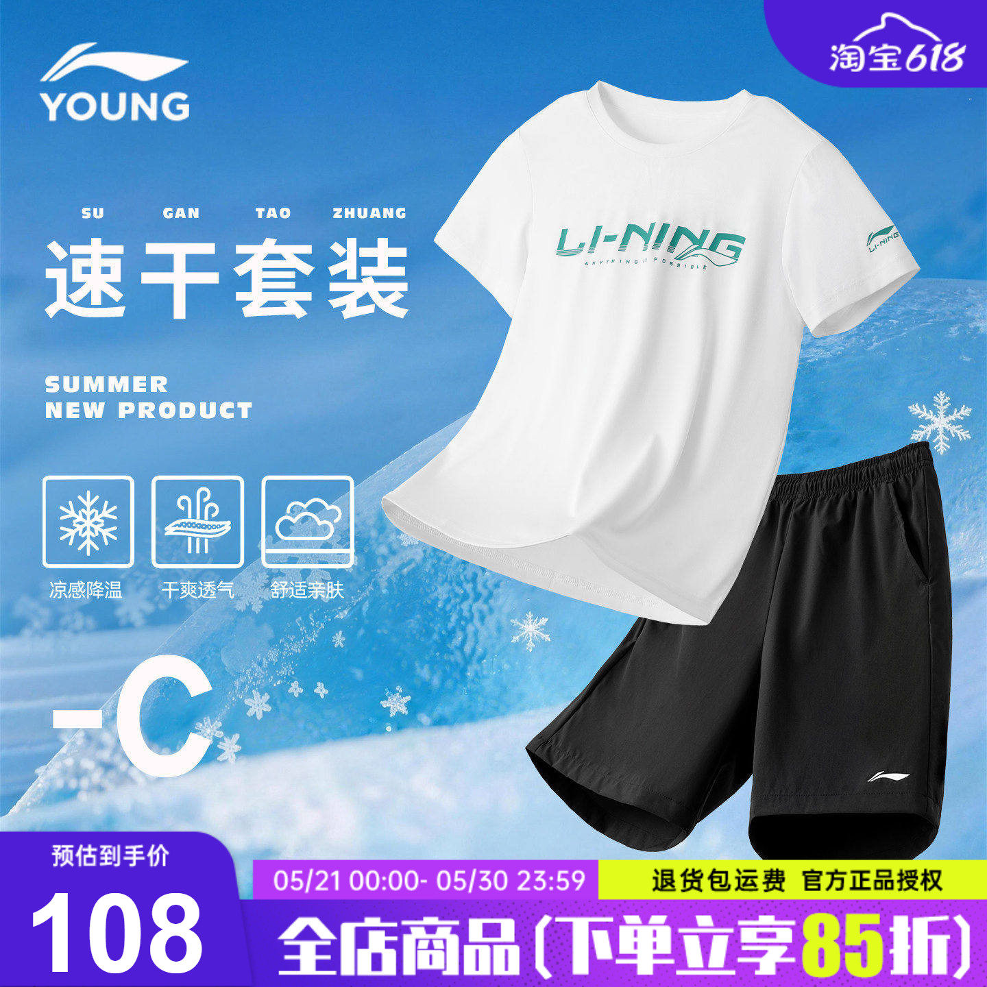 李宁男童速干短袖t恤套装儿童青少年2026夏装新款两件套运动套装