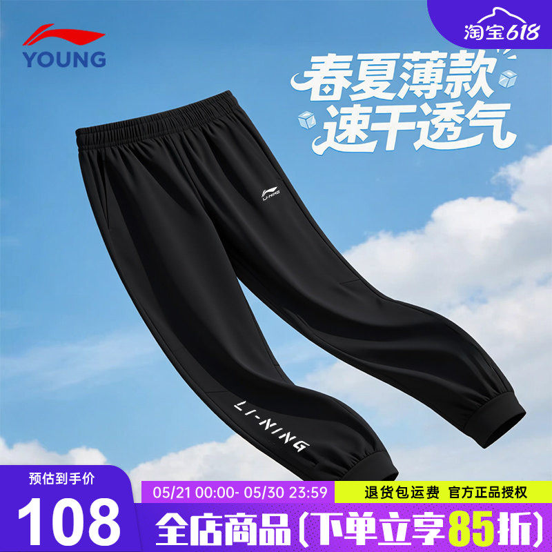 李宁男童裤子夏薄款儿童速干裤冰丝凉感防蚊裤青少年2026夏季新款
