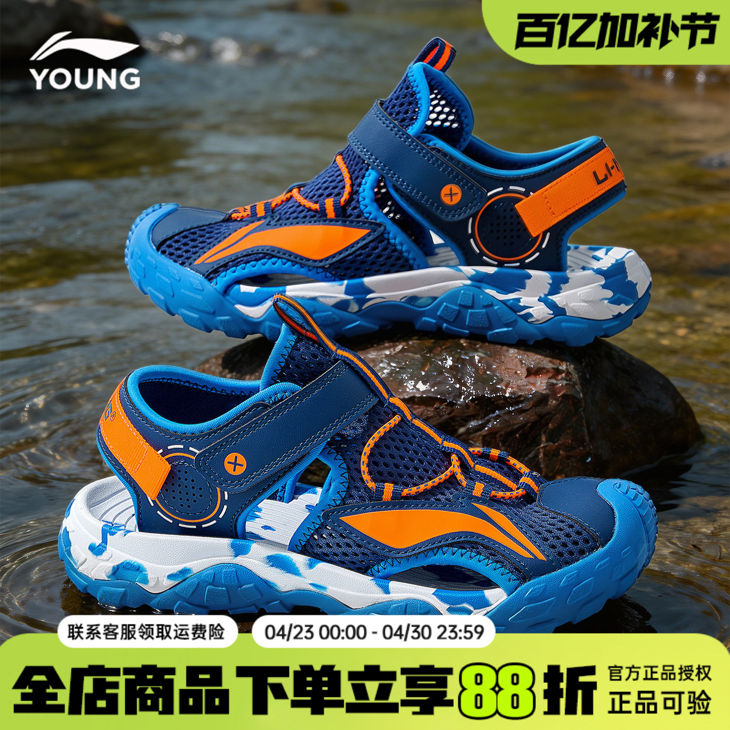 李宁儿童凉鞋男女大童2026夏季新款男孩大童海边软底防滑沙滩凉鞋