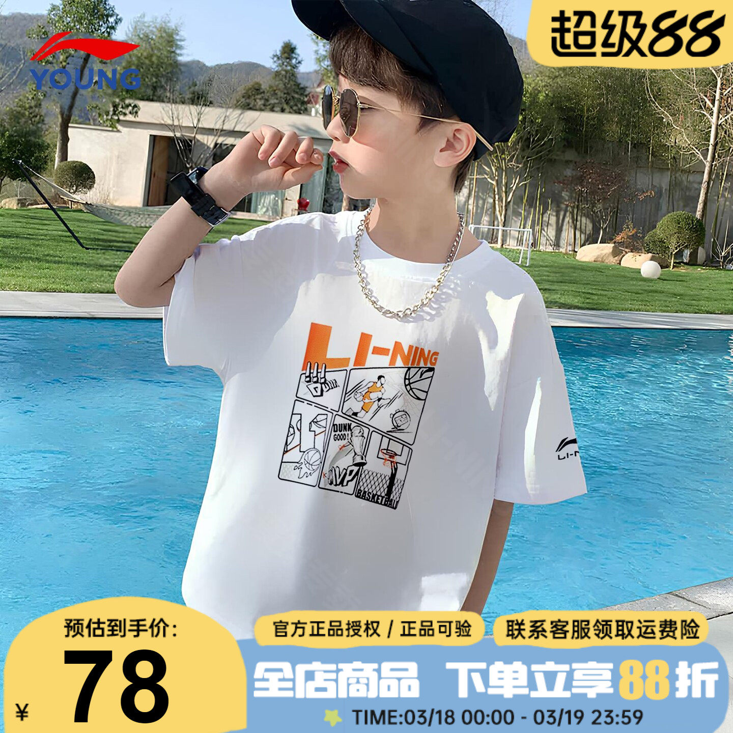 李宁男童短袖t恤儿童2026夏季新款白色运动吸汗透气纯棉运动短袖