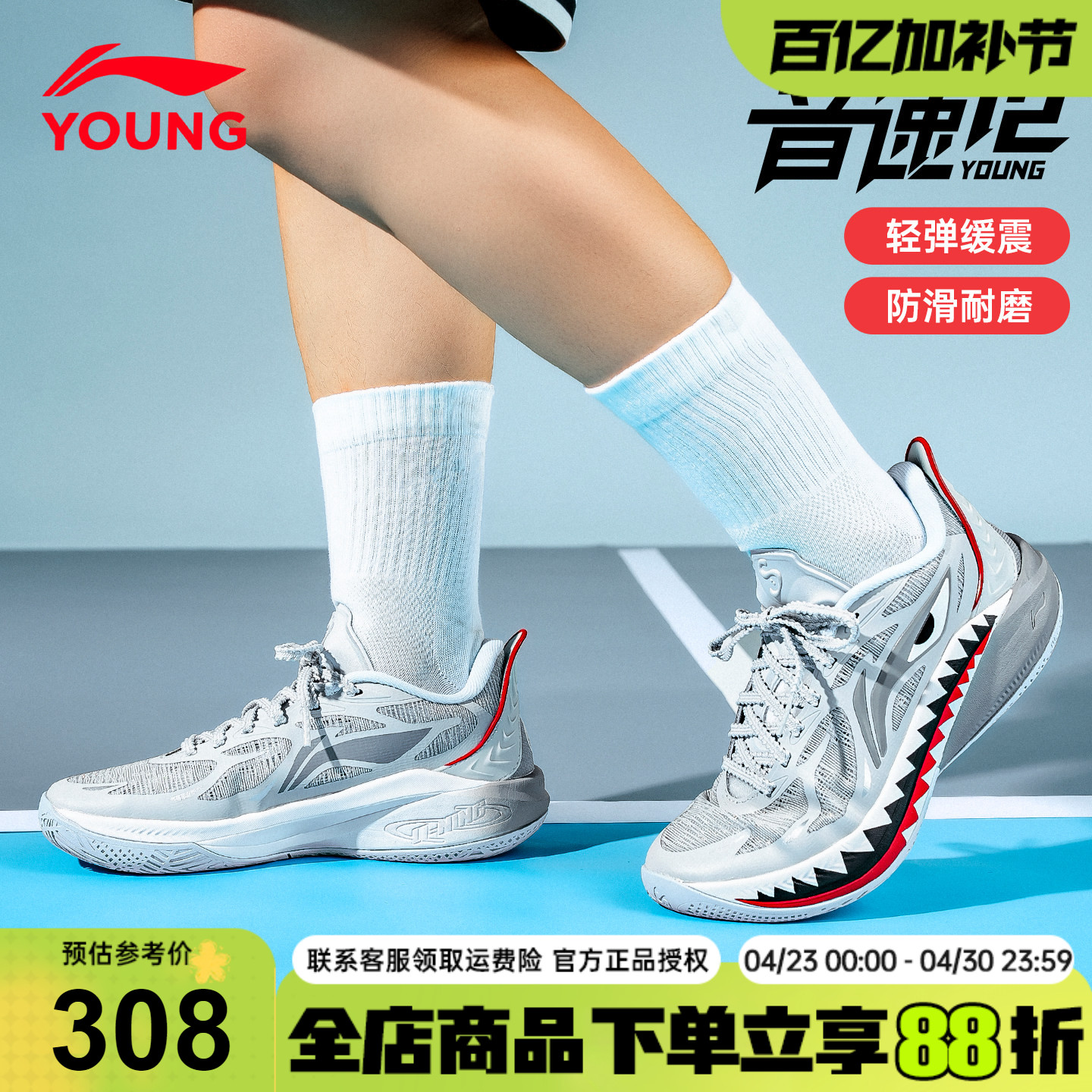 李宁音速12儿童篮球鞋男童26春季新款男女童青少年专业防滑运动鞋
