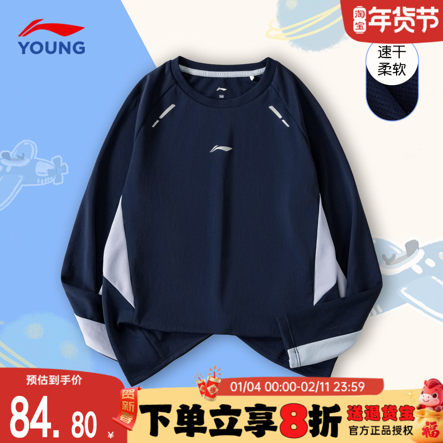 李宁儿童长袖t恤2026春季新体能训练系列套头卫衣宽松休闲打底衫