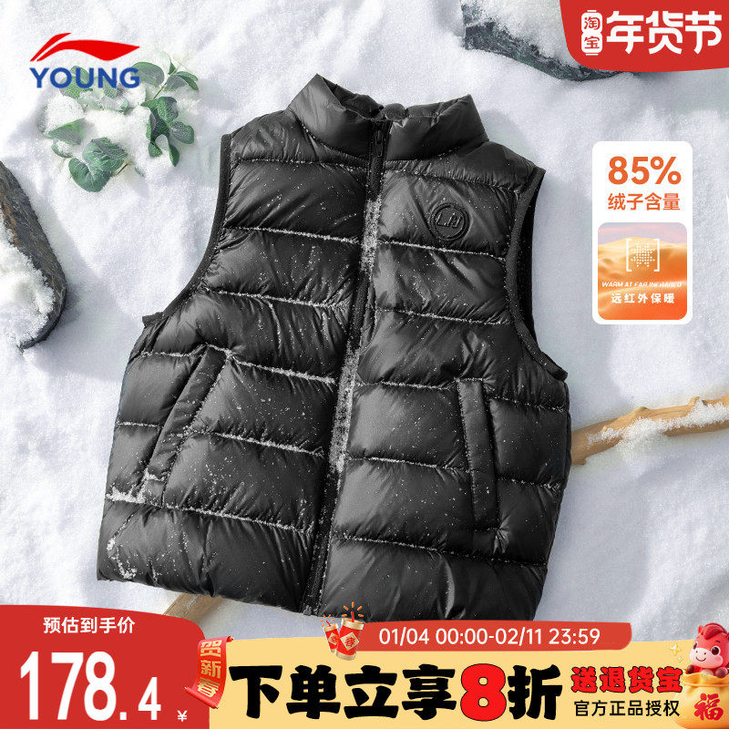 李宁男童羽绒马甲2025秋冬款儿童加厚坎肩鸭绒背心男孩外穿羽绒服