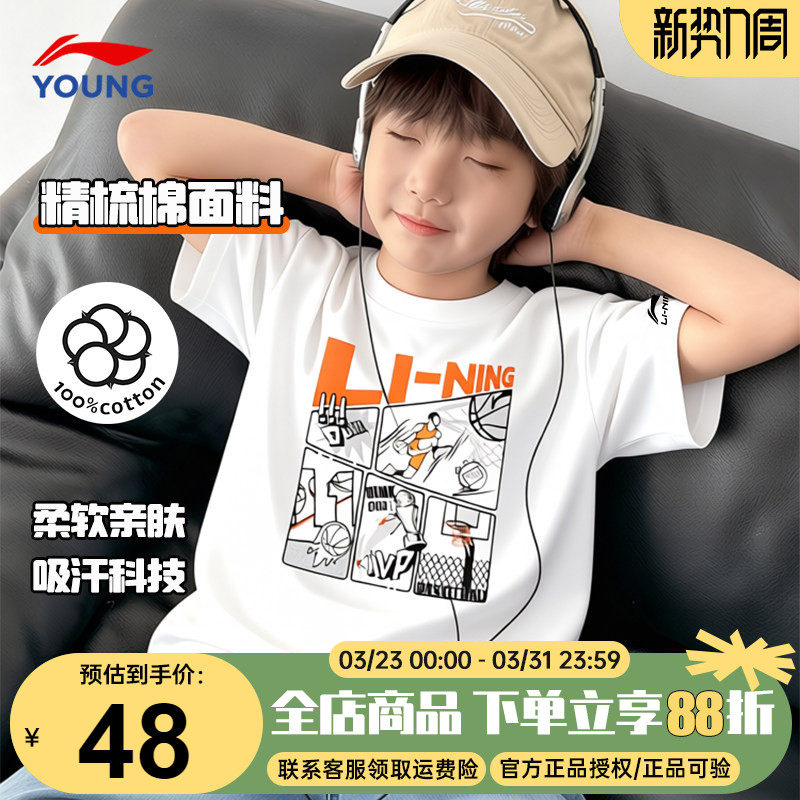 李宁男童短袖t恤男童纯棉男孩吸汗透气学生2026夏季新款休闲半袖