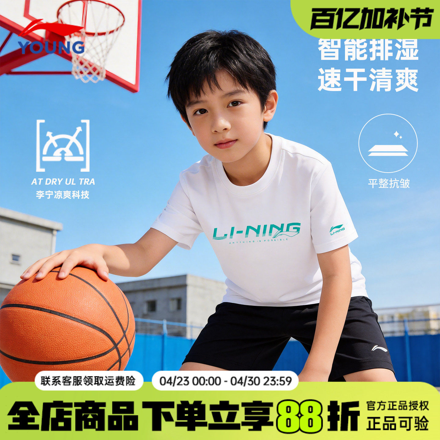李宁男童速干短袖T恤儿童青少年26夏季新款冰丝宽松运动半袖上衣