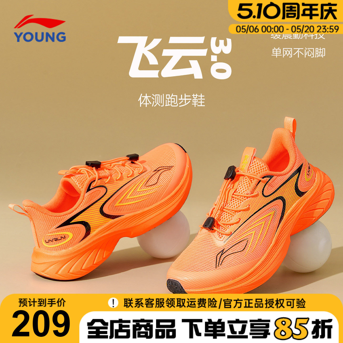 李宁儿童运动鞋男童跑步鞋2026夏季新款中大童青少年网面透气跑鞋