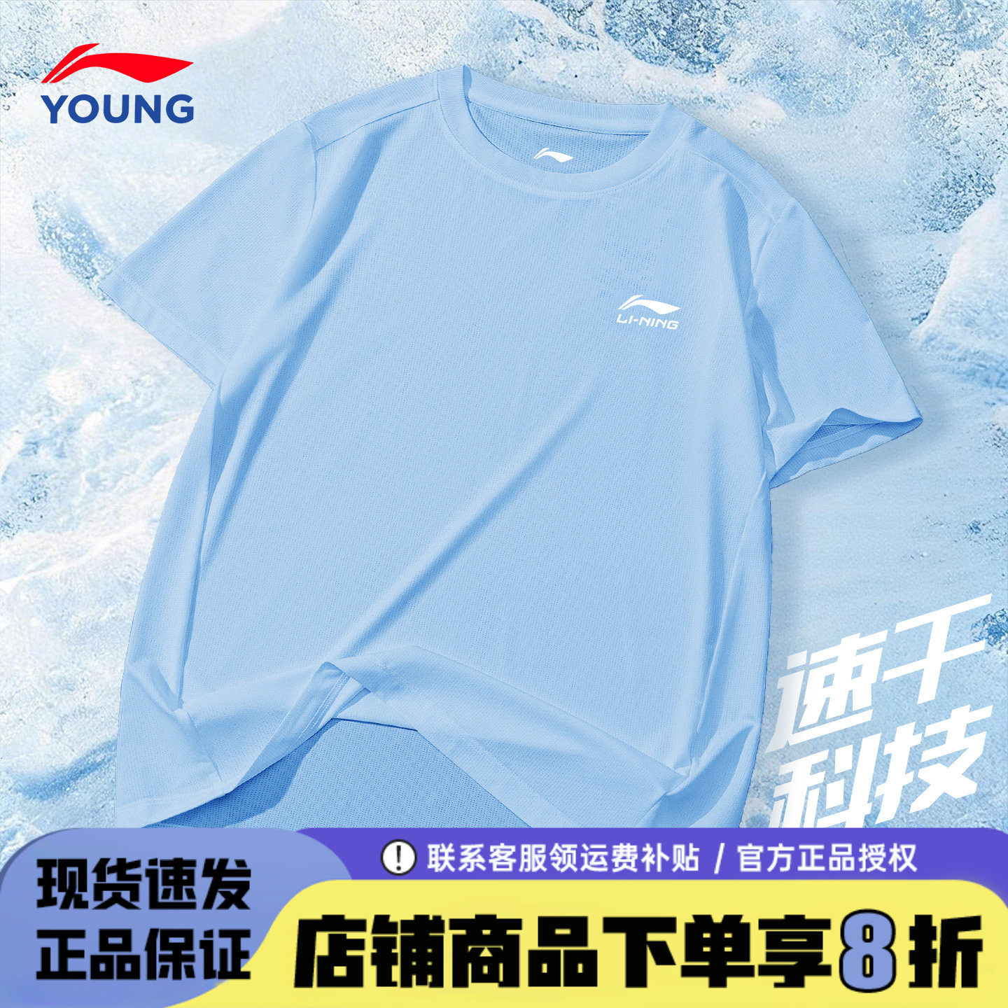 李宁男童速干t恤儿童吸汗半袖