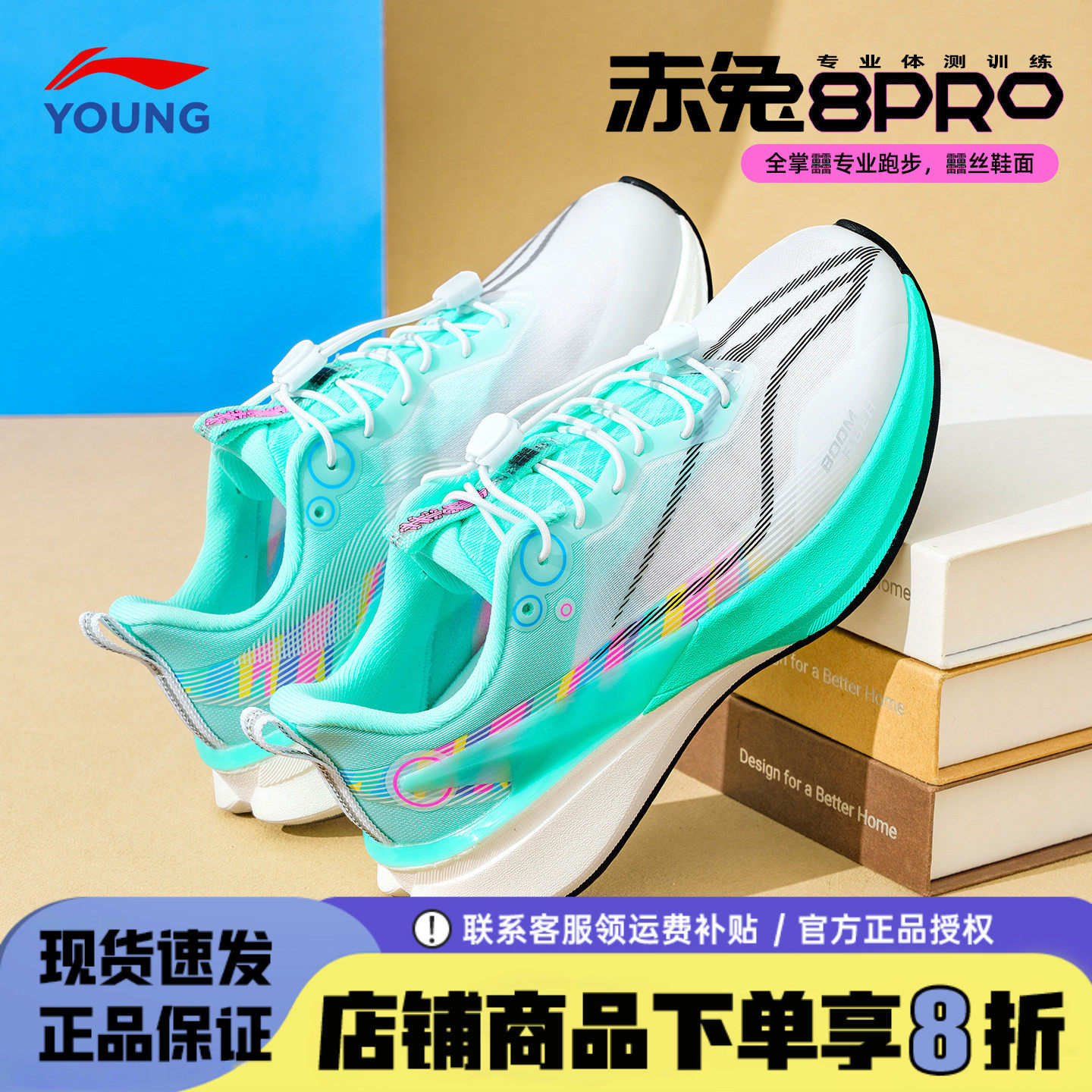李宁赤兔8PRO儿童跑鞋男孩25新款男童网面运动鞋青少年专业跑步鞋