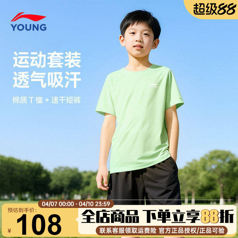 李宁童装儿童短袖短裤两件套26新款男童夏季纯棉速干T恤运动套装