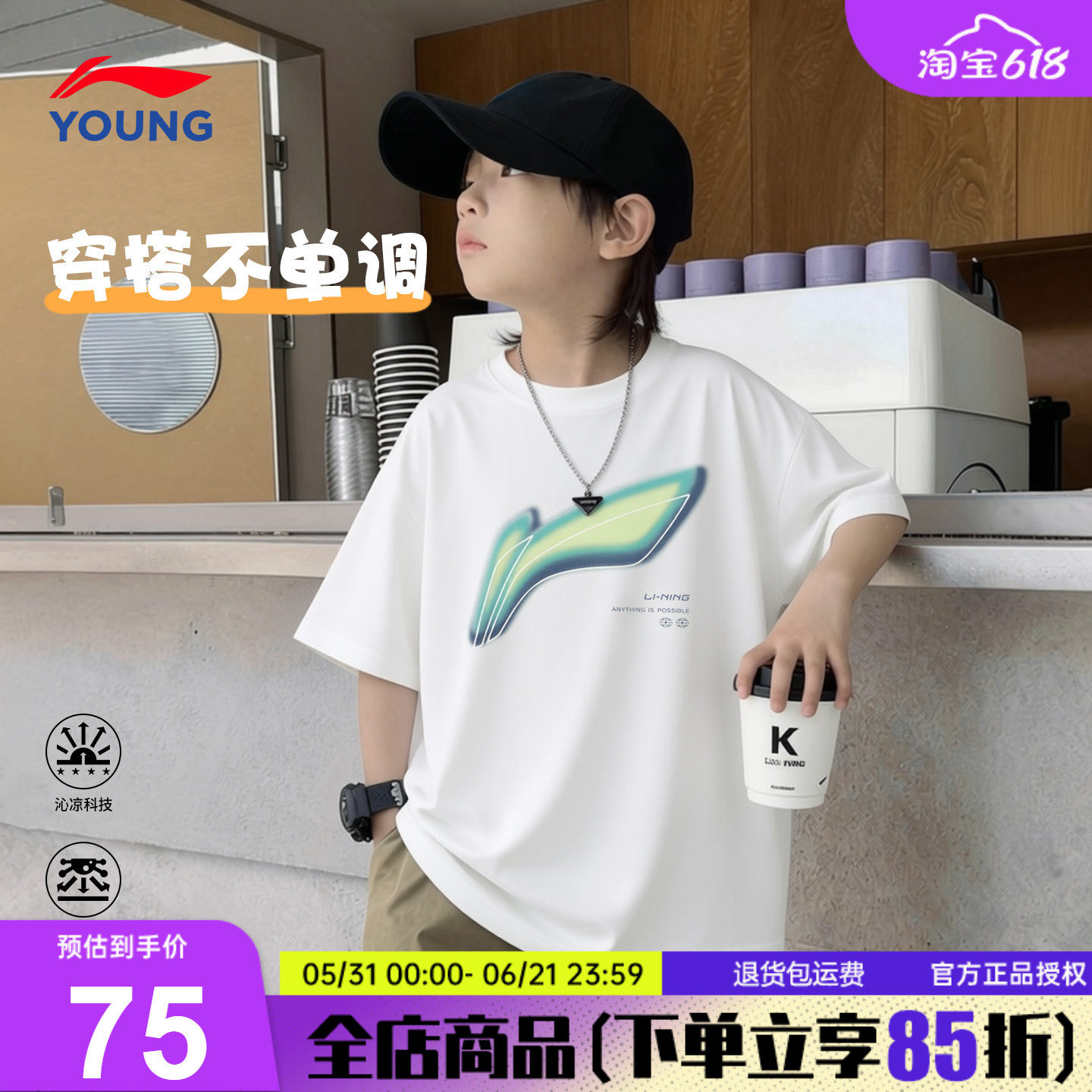李宁男童短袖T恤时尚童装半袖