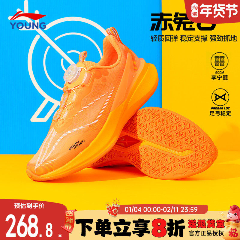 【清仓】李宁男童专业跑步鞋2025夏款赤兔8Pro男大童网面运动鞋子