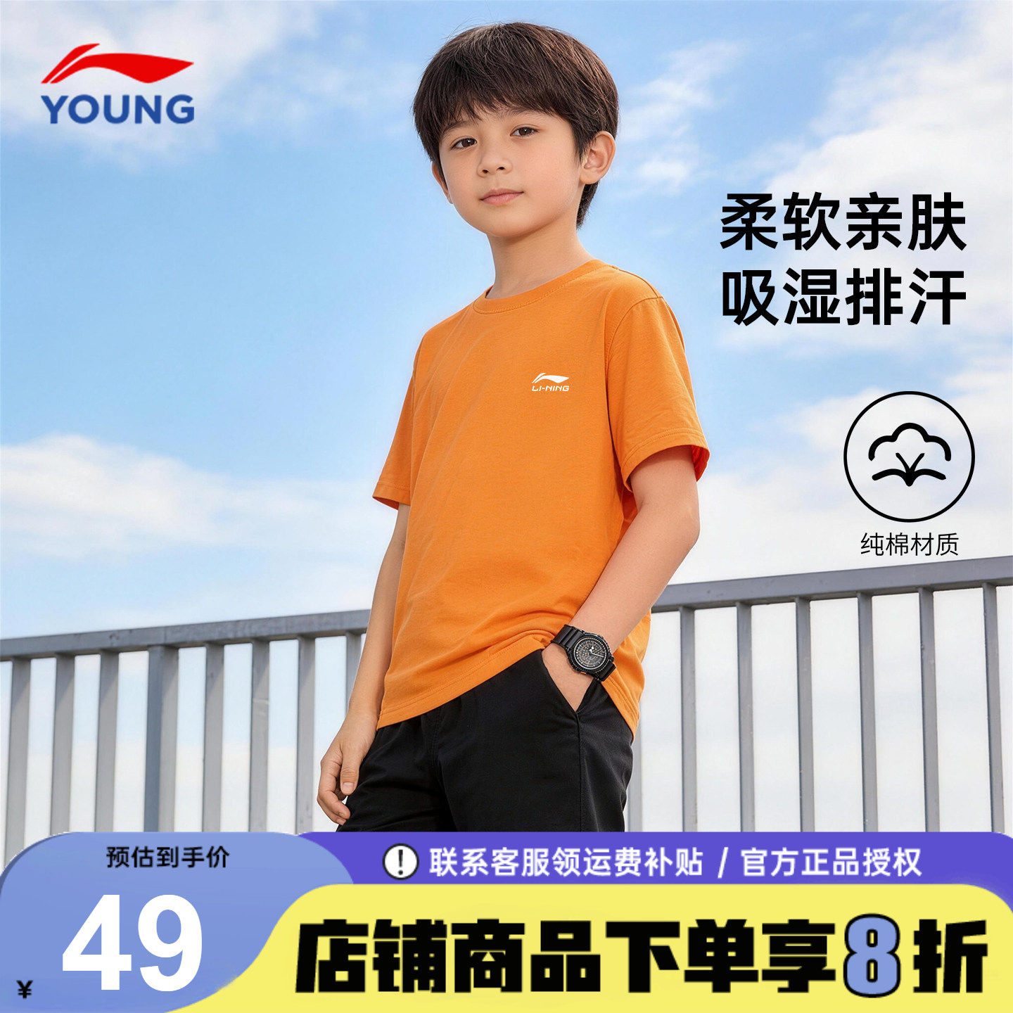 李宁男童短袖T恤儿童圆领上衣