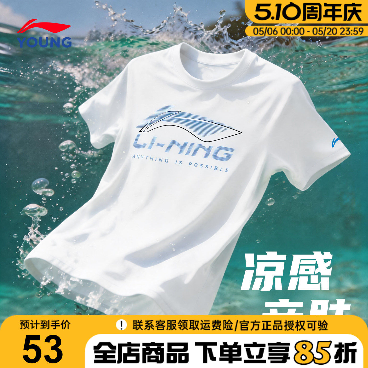 李宁男童速干短袖t恤儿童青少年冰丝凉感运动半袖2026夏季新款