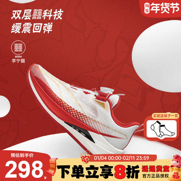 李宁赤兔9PRO儿童跑步鞋2026春季䨻科技男童本命年运动鞋女童跑鞋