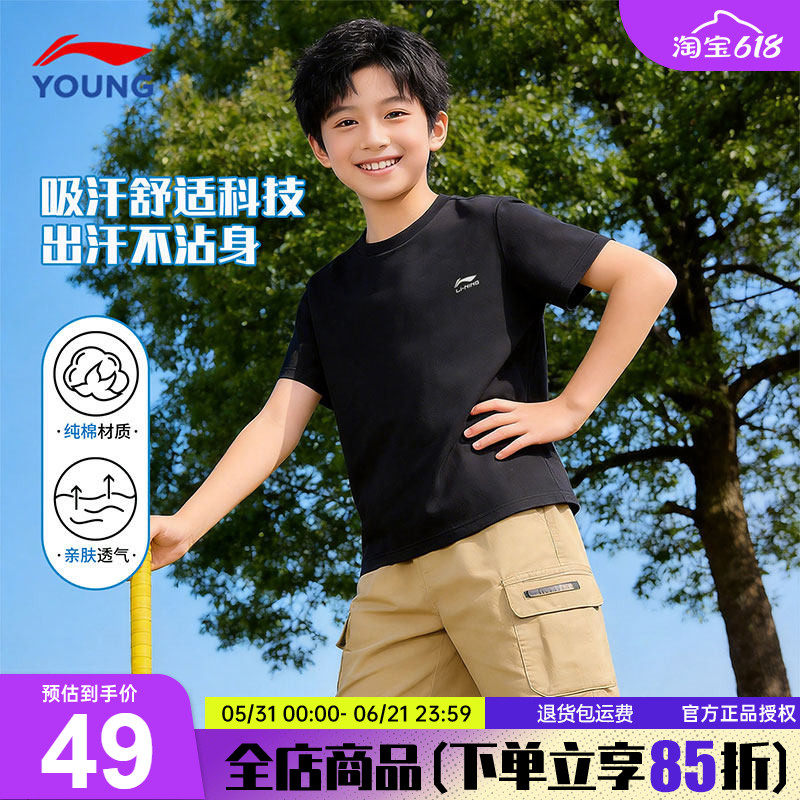 李宁男童短袖t恤纯棉26夏装新款尚透气青少年时男孩吸汗运动半袖