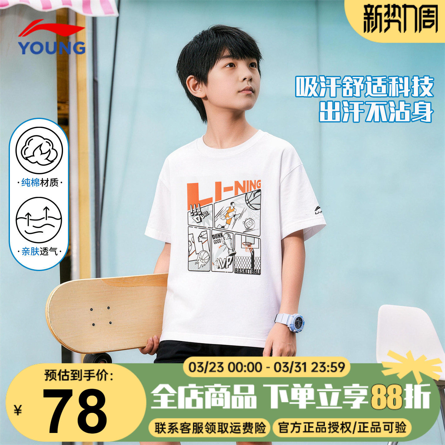 李宁儿童t恤男童2026夏季新款男孩时尚纯棉透气吸汗白色运动短袖
