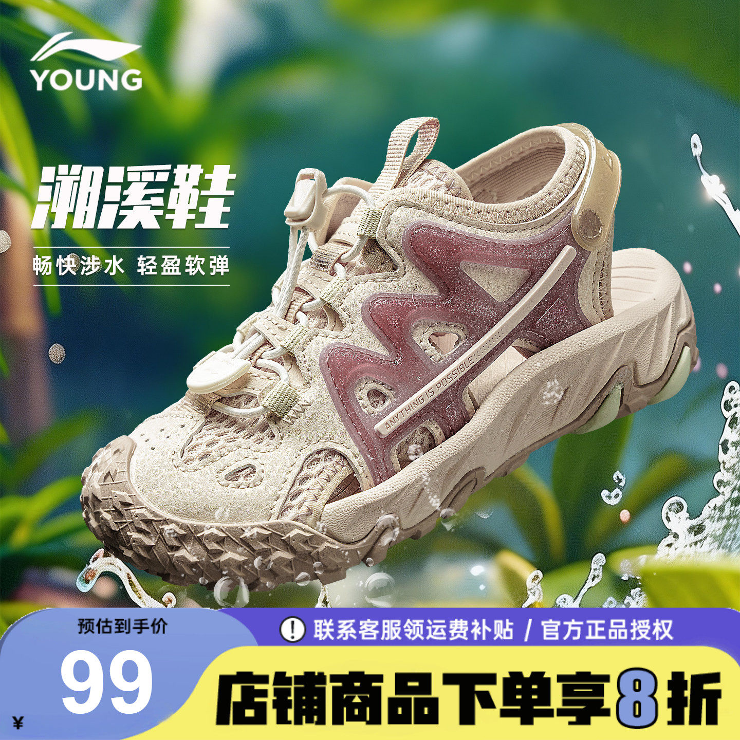 李宁女童凉鞋儿童中大童2026夏季新款幼儿园小童鞋女孩涉水溯溪鞋