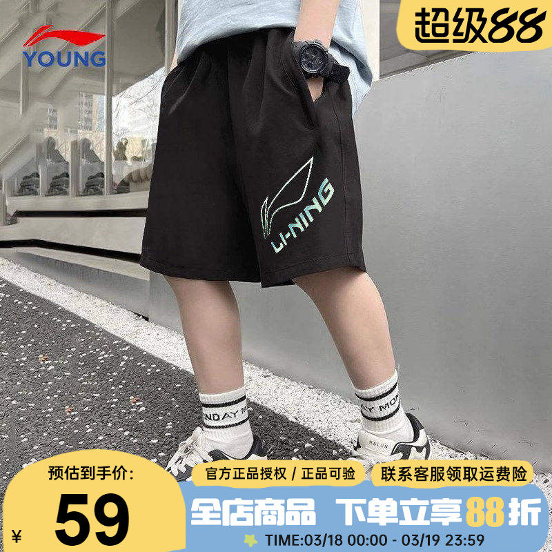 李宁男童短裤2026夏季儿童运动冰丝速干裤男大童青少年宽松五分裤