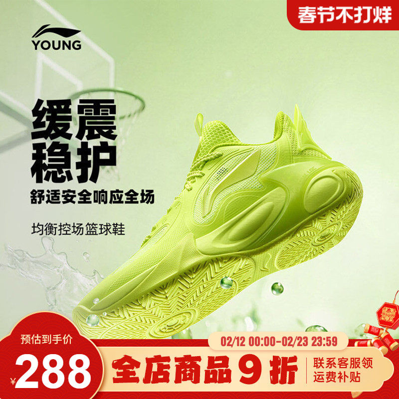 李宁儿童风影2篮球鞋男童26春季新款软弹实战训练青少年低帮童鞋