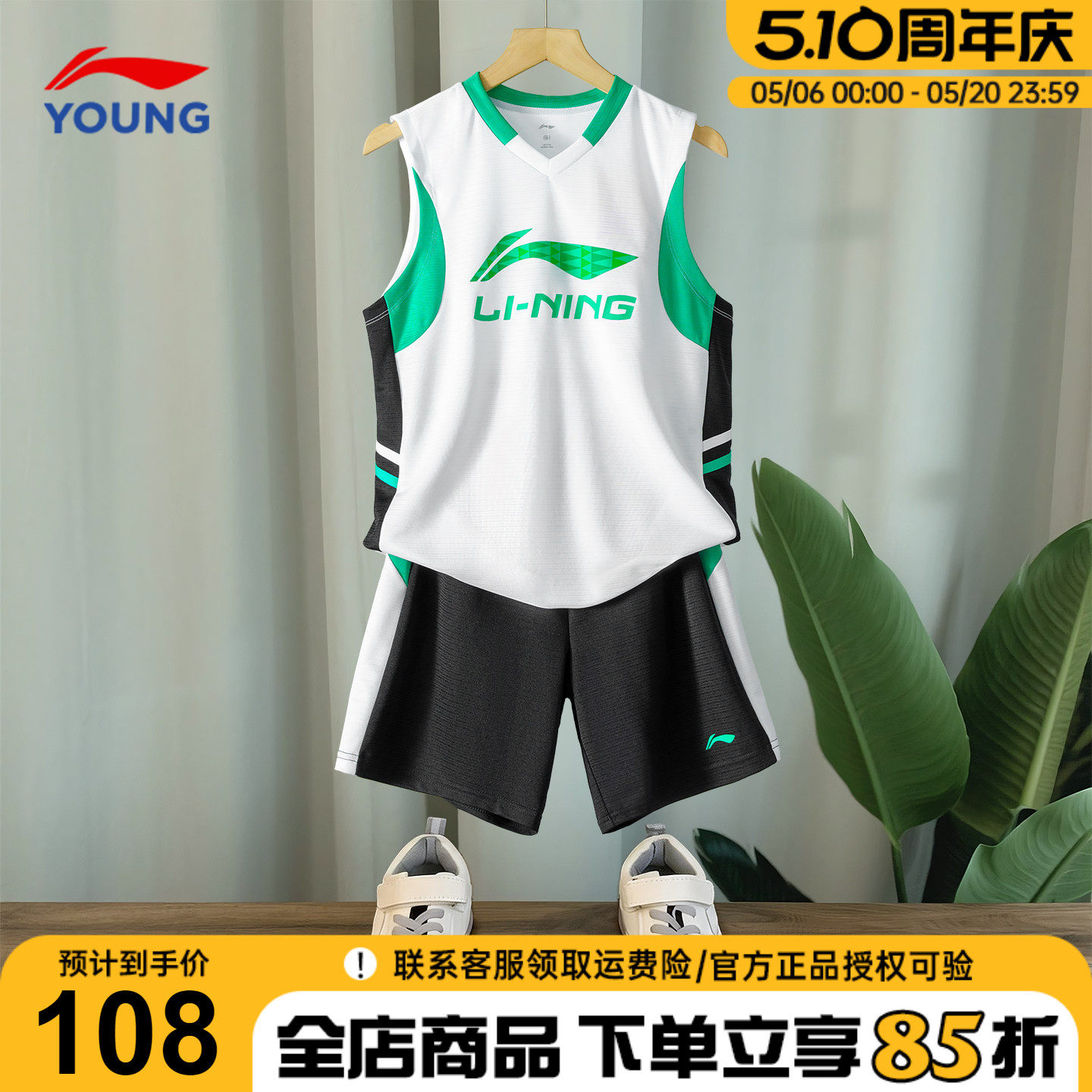 李宁男童夏套装儿童篮球训练服速干透气凉爽26夏季新款青少年套装