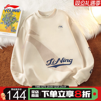 李宁男童加绒卫衣加厚套头衫童装