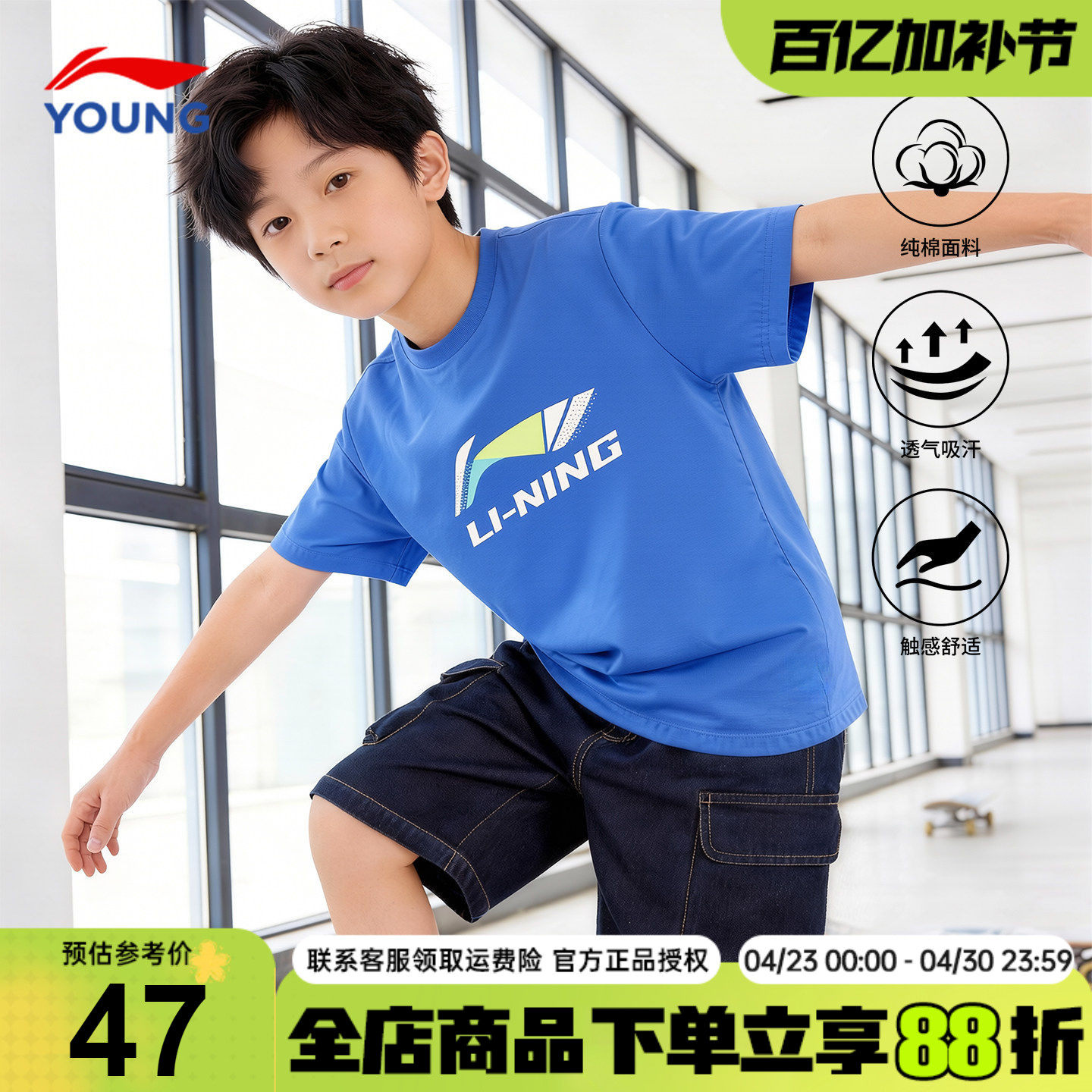 李宁儿童短袖T恤男童夏装26夏季新款纯棉男孩青少年运动户外半袖