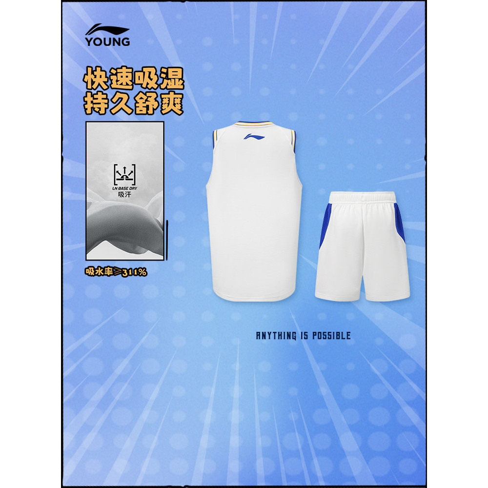 李宁儿童篮球比赛套装速干吸汗男大童2026新款青少年上衣裤子童装
