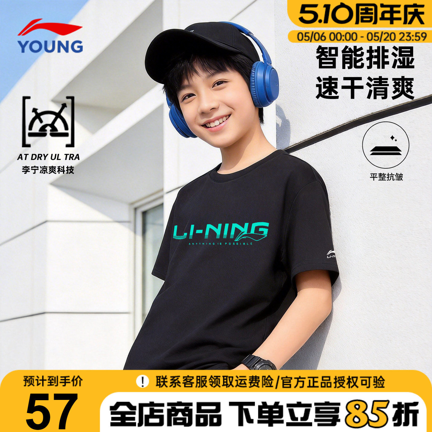 李宁儿童速干短袖t恤中大童2026夏季新款男童青少年冰丝凉感半袖