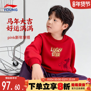 李宁儿童卫衣男童薄款红色男女大童本命年新年衣服男2026马年春季