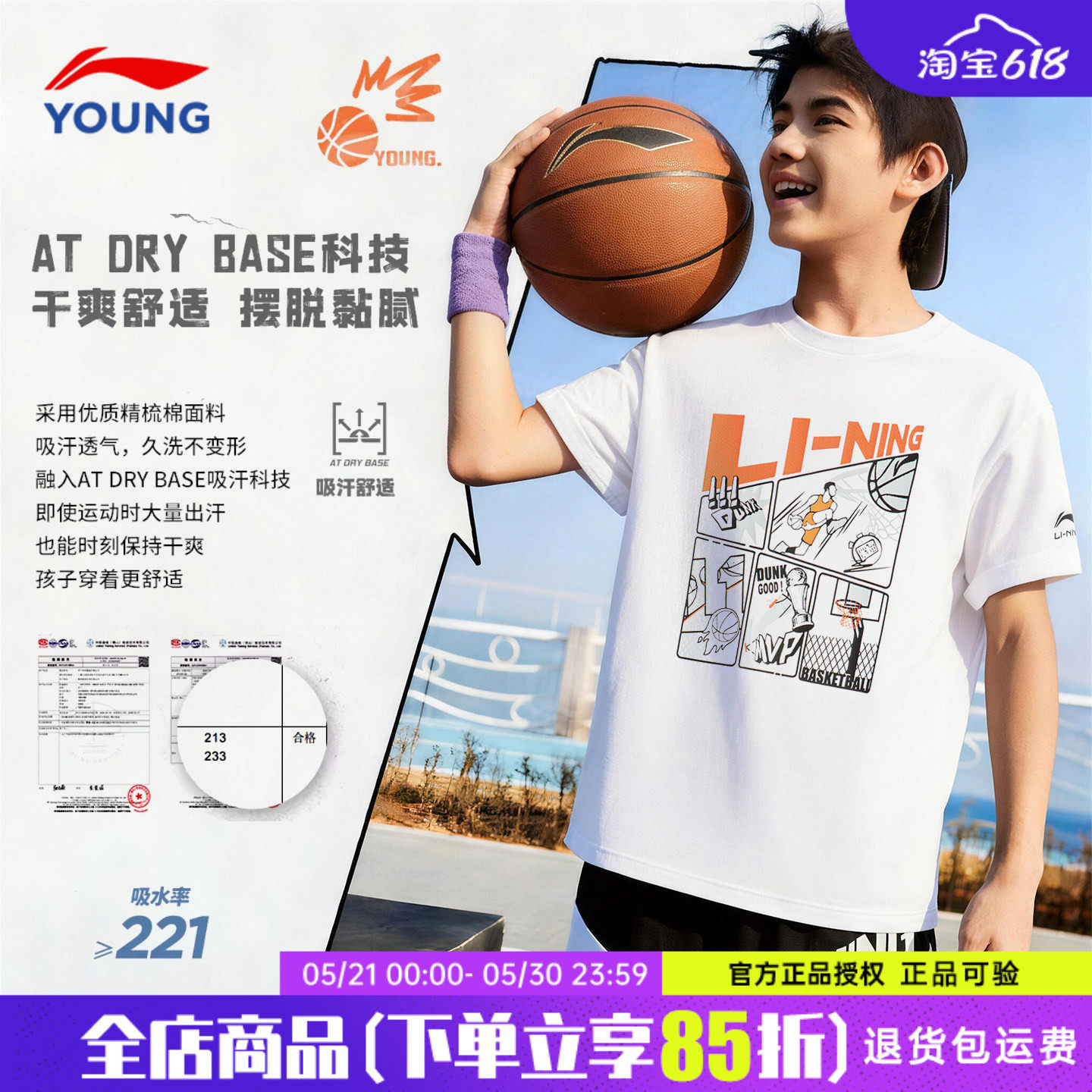 李宁男童t恤儿童2026夏季新款大童时尚纯棉透气吸汗白色运动短袖