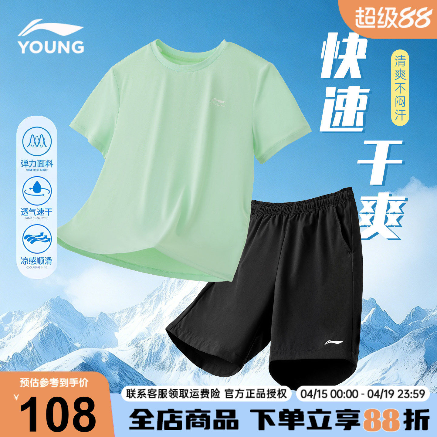 李宁儿童短袖T恤夏季套装2026新款男童速干短裤半袖两件运动套装