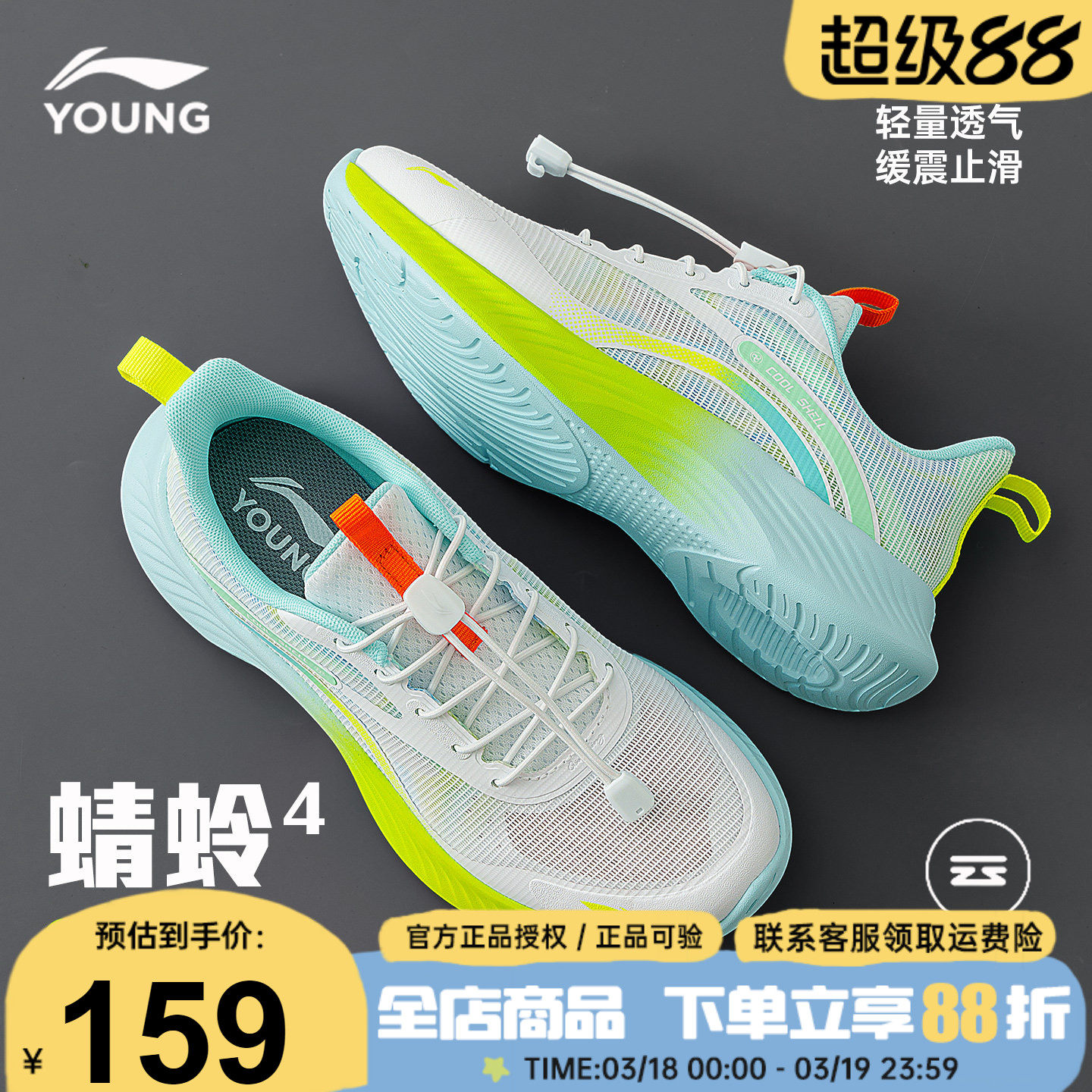 李宁儿童运动鞋男童26夏季新款男女童跑步鞋网面透气轻便休闲童鞋