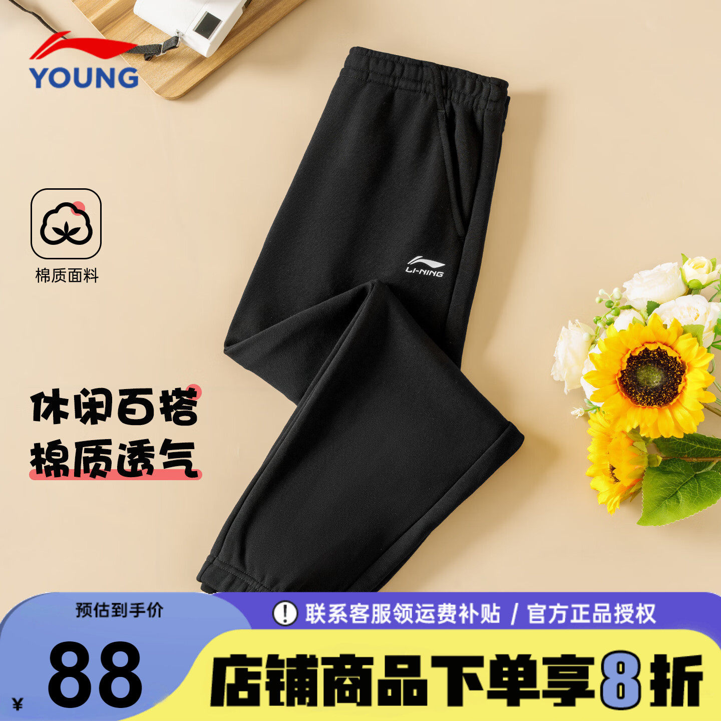 李宁男童裤子2026春季新款儿童束脚卫裤童装青少年棉质休闲运动裤