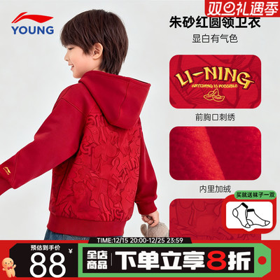 李宁男童卫衣2026本命年加绒上衣