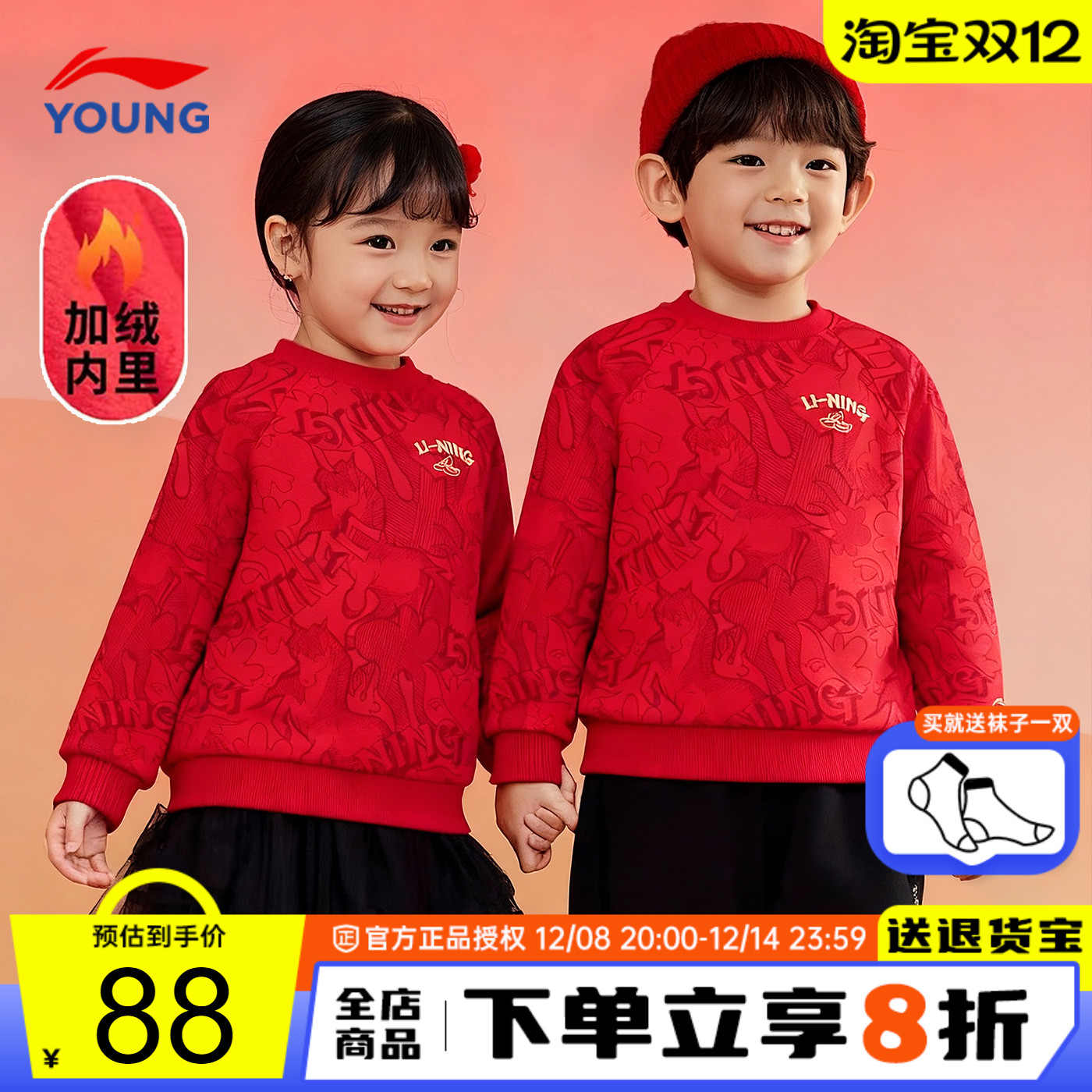 李宁儿童卫衣青少年套头衫童装