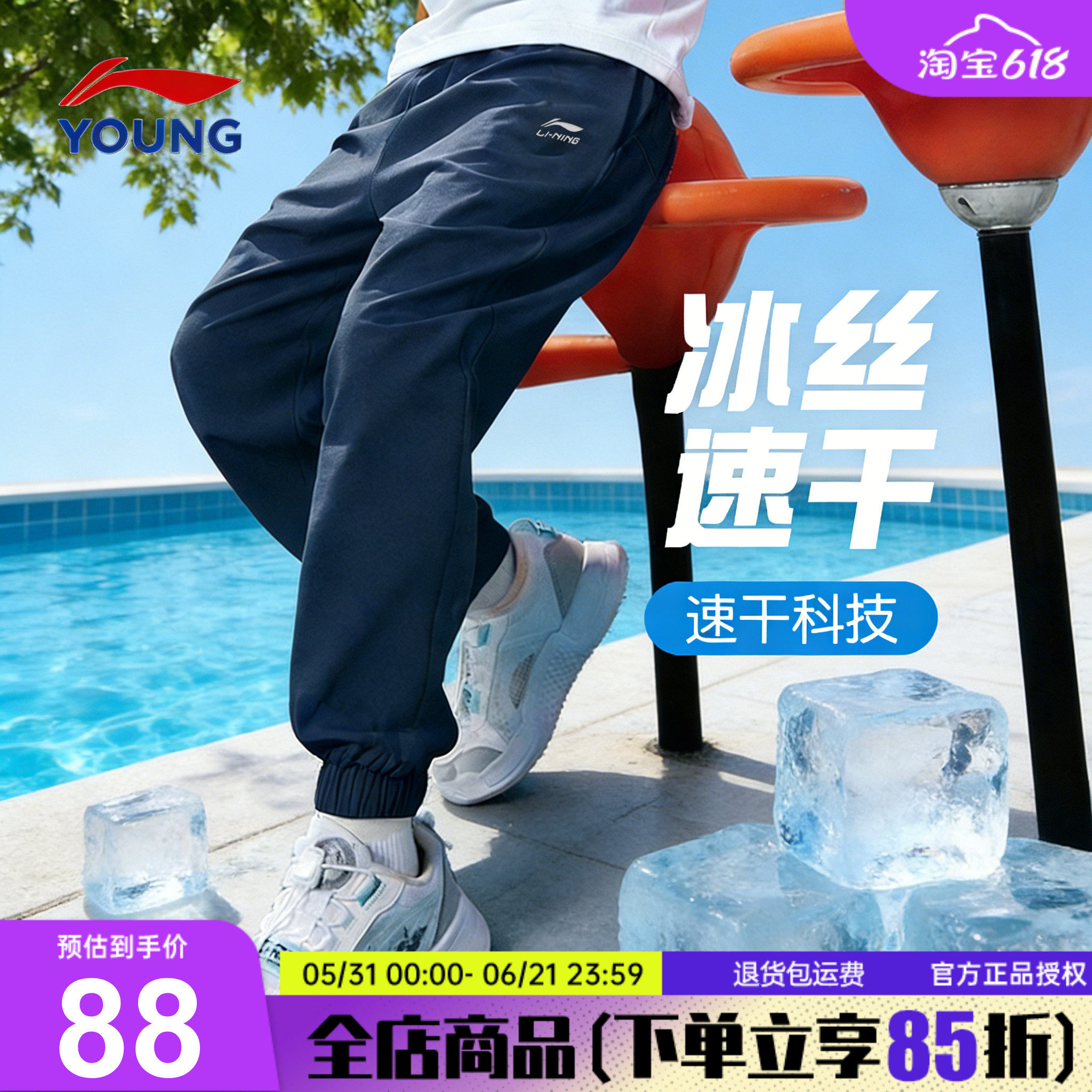 李宁男童裤子夏薄款儿童2026夏季新款夏裤防蚊裤轻薄运动童装长裤