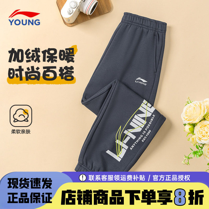 李宁男童加绒裤子2025冬季新款男大童运动裤男孩灰色加厚保暖卫裤