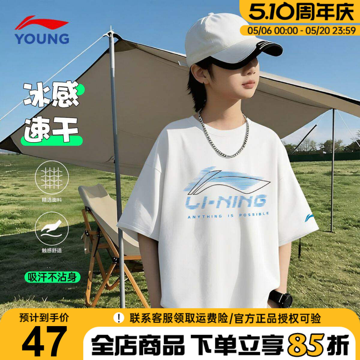李宁男童速干短袖t恤儿童青少年冰丝凉感运动26夏季新款半袖童装