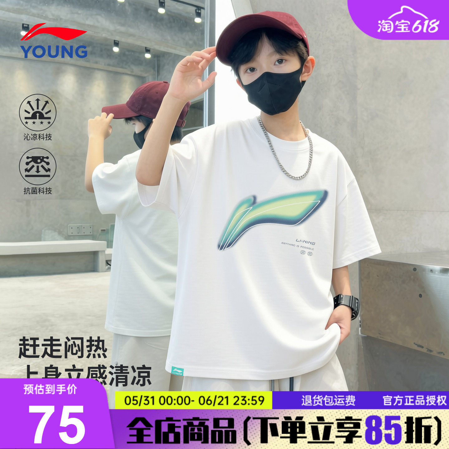 李宁男童短袖帅气纯棉时髦童装
